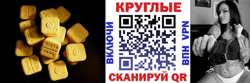 купить закладку  Весьегонск  ЭКСТАЗИ MDMA 